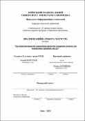 Ескіз