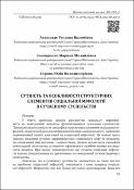 Ескіз