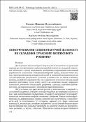 Ескіз