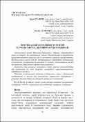 Ескіз