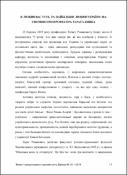 Ескіз