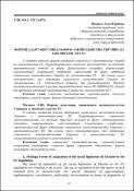 Ескіз