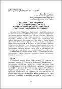Ескіз
