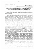 Ескіз