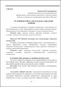 Ескіз