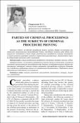 Ескіз