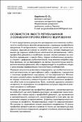 Ескіз