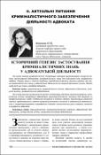 Ескіз