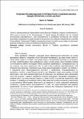 Ескіз