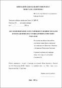 Ескіз