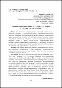 Ескіз