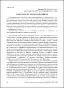 Ескіз