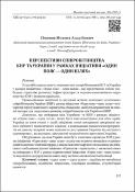 Ескіз