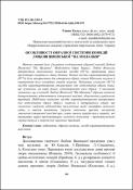 Ескіз