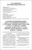 Ескіз