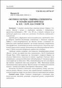 Ескіз