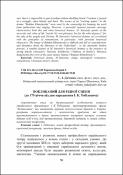 Ескіз