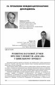 Ескіз