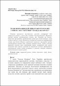 Ескіз