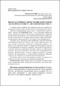 Ескіз