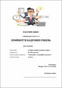 Ескіз