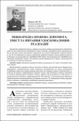 Ескіз