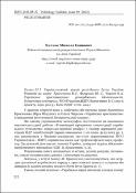 Ескіз