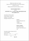 Ескіз