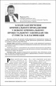 Ескіз