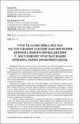 Ескіз