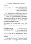 Ескіз