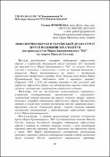 Ескіз