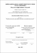 Ескіз