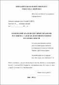 Ескіз